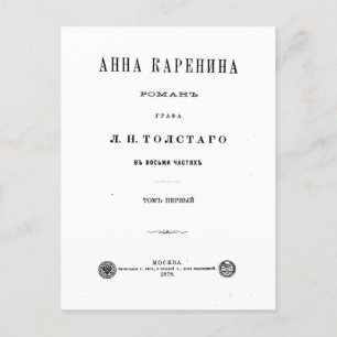 Anna Karenina - Eerste boekomslag (1878) Briefkaart