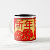 Année 2015 de la chèvre des moutons - Mug (Devant gauche)