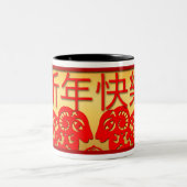 Année 2015 de la chèvre des moutons - Mug (Centre)