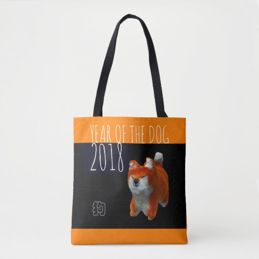 Année Chien 2018 Shiba Chiot Art numérique 3D Sac (Devant)