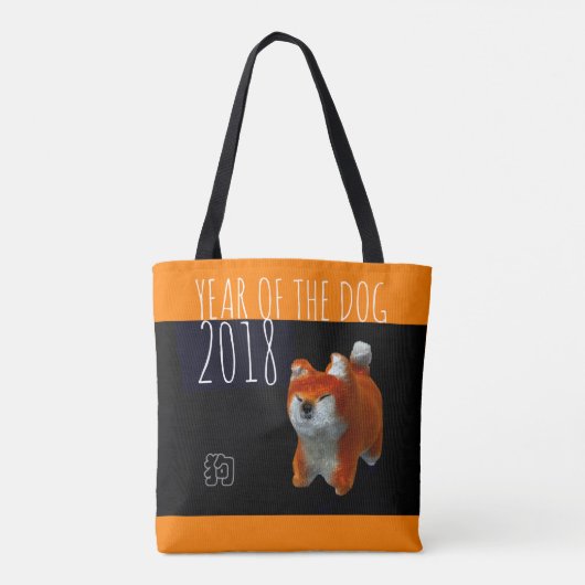Année Chien 2018 Shiba Chiot Art numérique 3D Sac  (Dos)