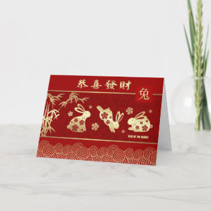 Année chinoise de la carte lapin en chinois