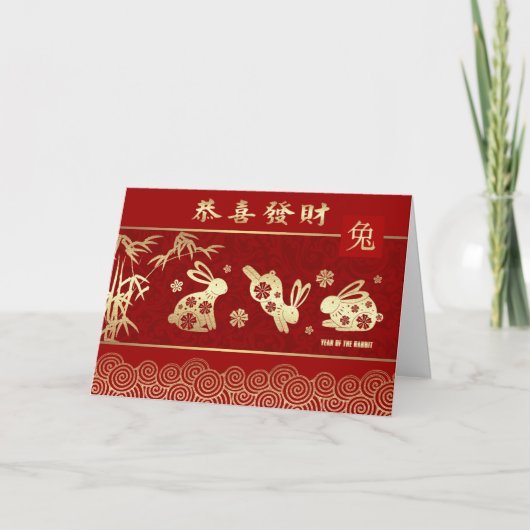 Année chinoise de la carte lapin en chinois (Devant)