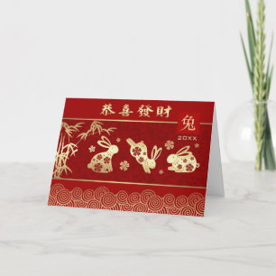 Année chinoise de la carte lapin en chinois