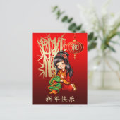 Année chinoise de la carte postale Dragon en chino (Debout devant)
