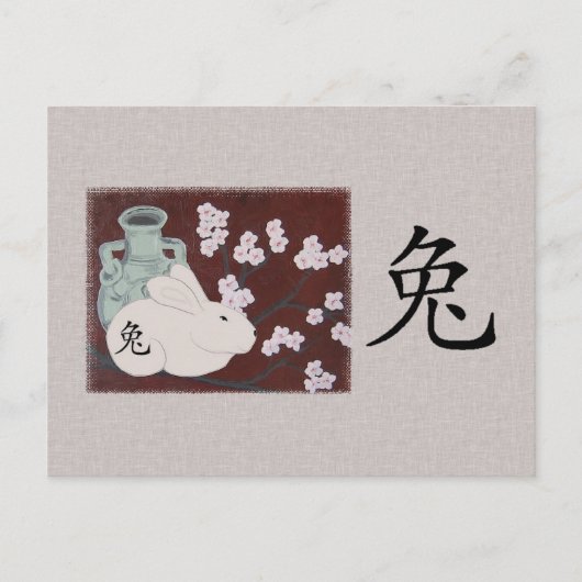Année chinoise de la carte postale Rabbit (Devant)