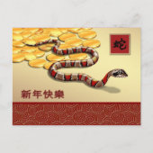 Année chinoise de la carte postale serpent en chin (Devant)