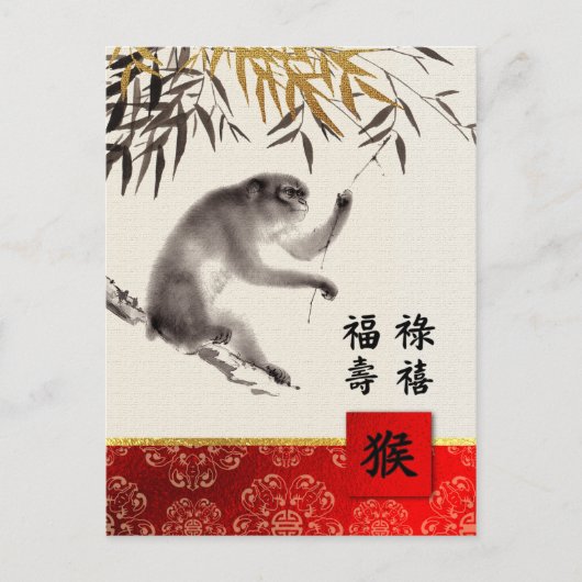 Année chinoise de la carte postale singe en chinoi (Devant)