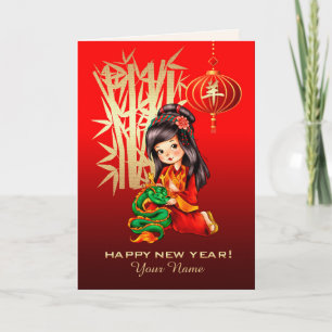 Année chinoise de la chèvre / bélier Carte de nom