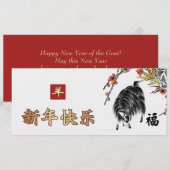 Année chinoise de la chèvre Cartes personnalisable (Devant / Derrière)
