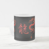 Année chinoise de la Mug du concepteur de dragons (Devant gauche)