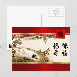 Année chinoise des cartes postales de chien en chi