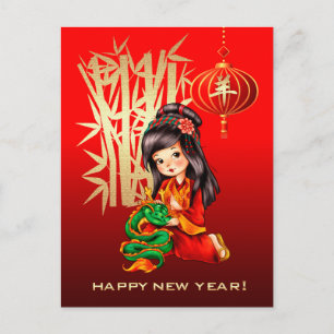Année chinoise des cartes postales de coutume de