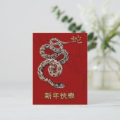 Année chinoise des cartes postales de serpent en c (Debout devant)