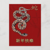 Année chinoise des cartes postales de serpent en c (Devant)