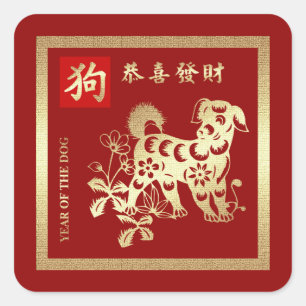 Année chinoise des stickers d'or rouge chien