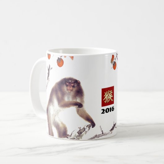 Année chinoise des tasses 2016 de cadeau de singe (Devant gauche)