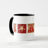 Année chinoise des tasses de cadeau de chèvre (Devant gauche)