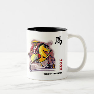 Année chinoise du Cheval Gift Mug