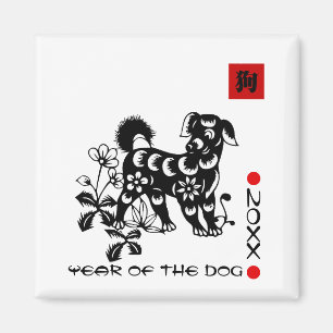 Année chinoise du magnet de cadeau de chien