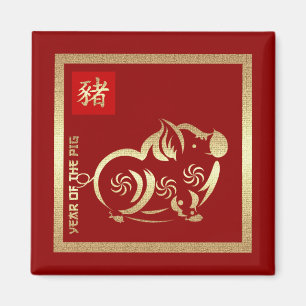 Année chinoise du magnet de cadeau de porc
