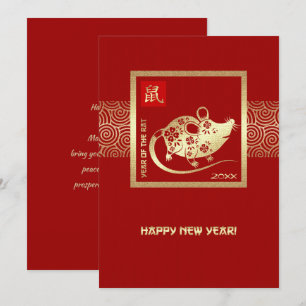 Année chinoise du rat   Cartes plates sur mesure