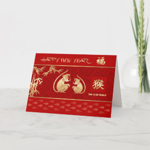 Année chinoise du singe Cartes de voeux Carte