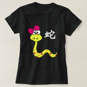 Année chinoise du T-shirt d'amusement de serpent