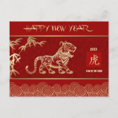 Année chinoise du tigre | Carte postale Année pers (Devant)