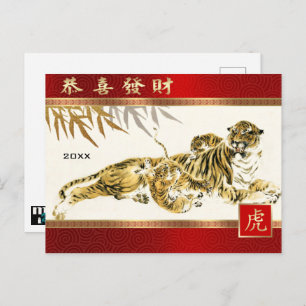 Année chinoise du tigre   Carte postale Année pers