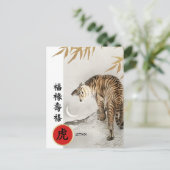 Année chinoise du tigre | Carte postale Année pers (Debout devant)