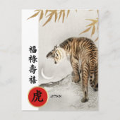 Année chinoise du tigre | Carte postale Année pers (Devant)