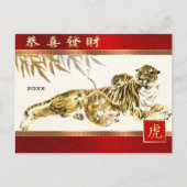 Année chinoise du Tigre | Carte postale personnali (Devant)