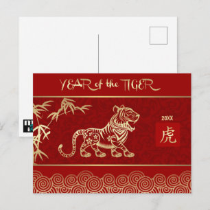 Année chinoise du Tigre Carte postale personnali