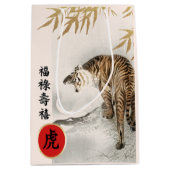 Année chinoise du Tigre Custom Paper Cadeaux Sacs (Devant)