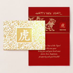 Année chinoise du Tigre Luxury Real Foil Cartes