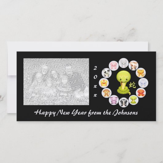 Année chinoise du zodiaque du Carte photo serpent (Devant)