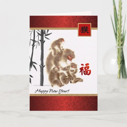 Année de 2016 Chinois des cartes de voeux de singe (Devant)