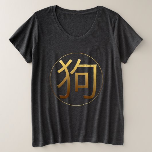 Année de chien 2018 Effet gaufrée W Plus-Size Tee (Design devant)