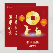 Année de la carte à plat Lanterne Rabbit (Devant / Derrière)