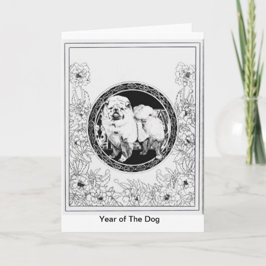 Année de la carte chinoise d'astrologie de chien (Devant)