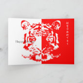 Année de la carte d'anniversaire du tigre (Intérieur)