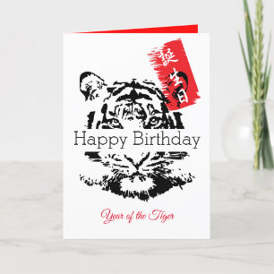 Année de la carte d'anniversaire du tigre