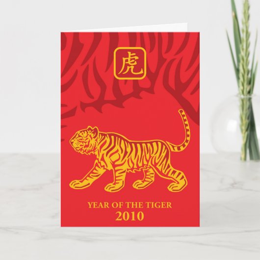 Année de la carte de voeux de tigre (Devant)