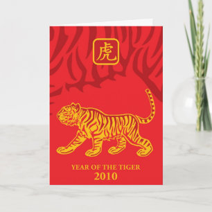 Année de la carte de voeux de tigre