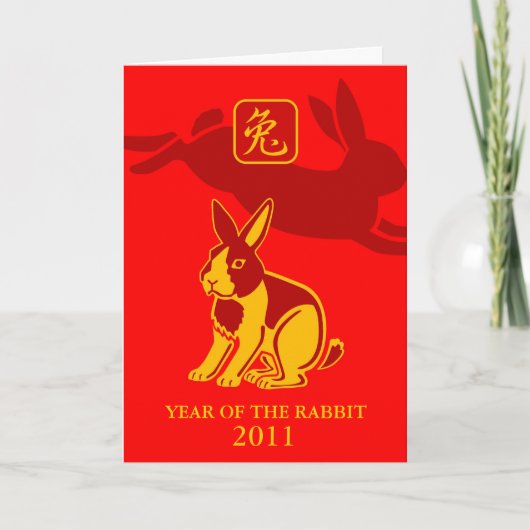 Année de la carte de voeux du lapin (Devant)