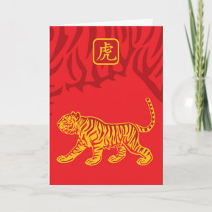 Année de la carte de voeux tigre