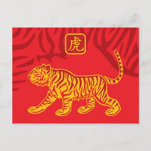 Année de la carte postale du tigre (Devant)