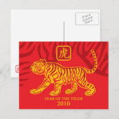 Année de la carte postale du tigre (Devant / Derrière)