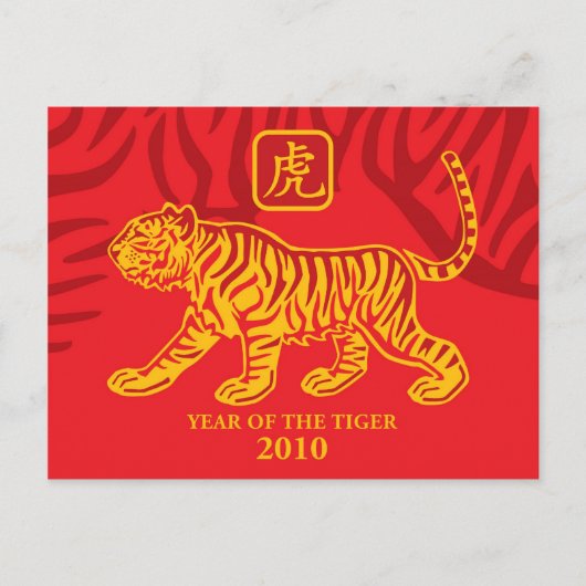 Année de la carte postale du tigre (Devant)